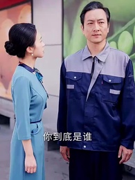 第7集 - 黃昏來喜之天降萌孫