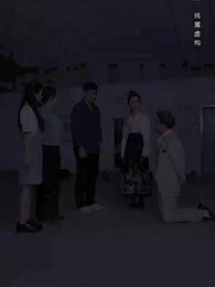 我爸媽都是大佬 - Episode 62