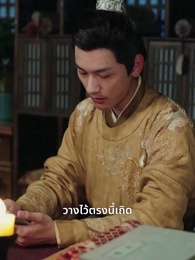 รักต้องมนตรา - Episode 74