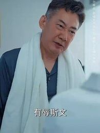 第45集 - 婚姻迷城