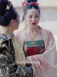 รักต้องมนตรา - Episode 86