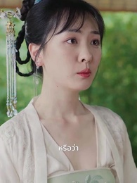 รักต้องมนตรา - Episode 51