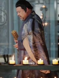 รักต้องมนตรา - Episode 65