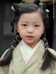 第9集 - 錦鯉妹妹旺全家