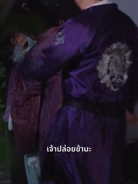ตอนที่ 17 - รักต้องมนตรา
