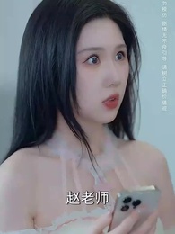 第53集 - 婚姻迷城