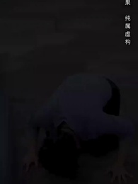 第11集 - 我爸媽都是大佬