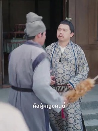 ตอนที่ 35 - รักต้องมนตรา