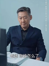 第3集 - 婚姻迷城