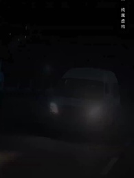 我爸媽都是大佬 - Episode 17