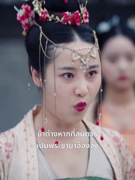 รักต้องมนตรา - Episode 26