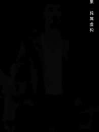 第27集 - 我爸媽都是大佬