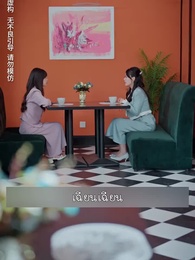 แฝดสามจอมป่วนหัวใจอลเวง - Episode 45