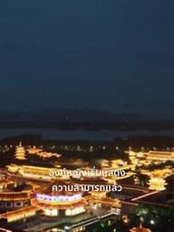 รักต้องมนตรา - Episode 27