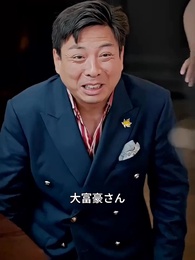 [吹替] 本当の社長夫人は誰？ - Episode 26
