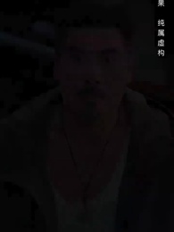 第14集 - 我爸媽都是大佬