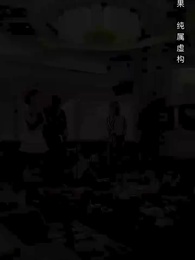 第41集 - 我爸媽都是大佬