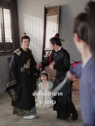 รักต้องมนตรา - Episode 58