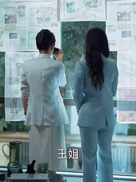 第54集 - 婚姻迷城