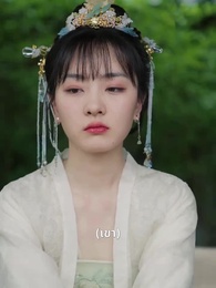 ตอนที่ 50 - รักต้องมนตรา