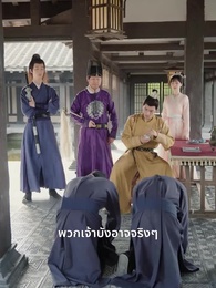รักต้องมนตรา - Episode 79