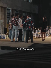 ตอนที่ 47 - ภรรยาสองร่างของคุณเผย