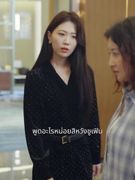 ภรรยาสองร่างของคุณเผย - Episode 51