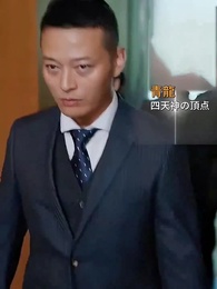 第42話 - 乾いた愛