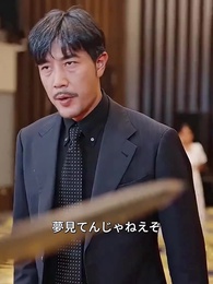 第46話 - 乾いた愛