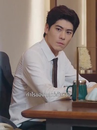 ตอนที่ 38 - ภรรยาสองร่างของคุณเผย