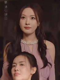 第54集 - 中年如玫