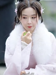 ตอนที่ 47 - นอนมาเป็นมารดาแผ่นดิน