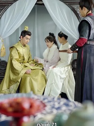 นอนมาเป็นมารดาแผ่นดิน - Episode 71