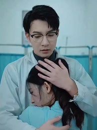 第43集 - 閃婚後，祁醫生又寵又撩