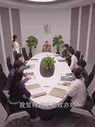 中年如玫 - Episode 4