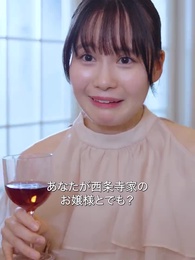 その離婚ちょっと待った!お嬢さま - Episode 5