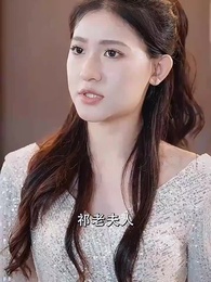 第21集 - 閃婚後，祁醫生又寵又撩