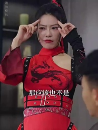 第36集 - 虎父龍子