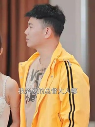 第20集 - 虎父龍子