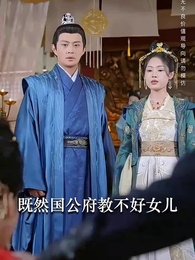 回京後，公主她艷殺四方 - Episode 20