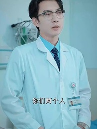 閃婚後，祁醫生又寵又撩 - Episode 36