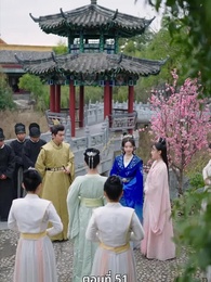 นอนมาเป็นมารดาแผ่นดิน - Episode 51