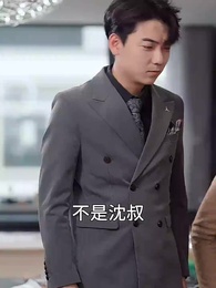 第72集 - 保安老爸無敵歸來