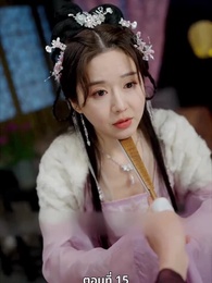 นอนมาเป็นมารดาแผ่นดิน - Episode 15