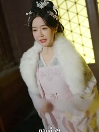 นอนมาเป็นมารดาแผ่นดิน - Episode 79