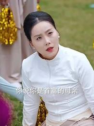 總裁老媽是大佬 - Episode 3