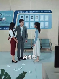 第16集 - 為追白月光，老公拒簽病危通知書