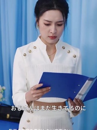 御令嬢様の職場革命 - Episode 36