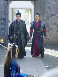 นอนมาเป็นมารดาแผ่นดิน - Episode 94