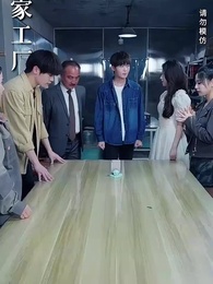 第23集 - 求愛不如自愛